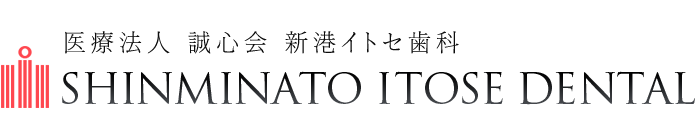 大分のインビザラインは別府市の新港イトセ歯科へ