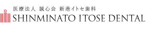 大分のインビザラインは別府市の新港イトセ歯科へ